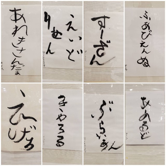 壁に展示された「おどるひらがな」の数々（水口さん提供）