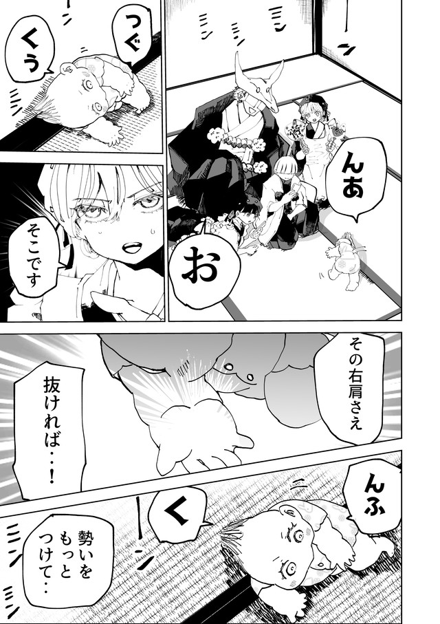 【漫画】『死神育文書』1（とらじろうさん提供）