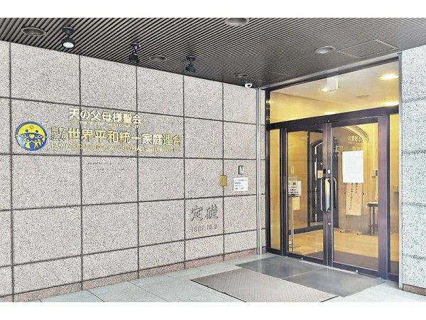 旧統一教会に解散を命じる ｜ 朝日小学生新聞 | 朝日中高生新聞