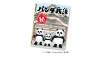 絵本「パンダ銭湯」　©tupera tupera/絵本館