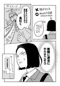 【漫画】『自由と書いてギャルと読む』17（ニッカさん提供）
