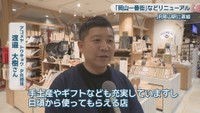 アコメヤ トウキョウ PR担当／渡邉大樹さん