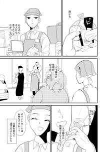 【漫画】『おつぼねさんと私』1（たつじさん提供）