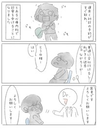 【漫画】『新卒で上場企業に就職できたのに⚪︎にかけた話』44（とうゆさん提供）