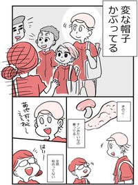 変な帽子を被ってきたS本さん（かとひとさんの提供）