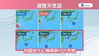【天気予報】四国地方の梅雨明け発表はまだ…来週ごろの見込み
