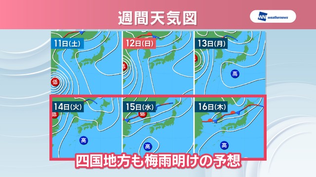 【天気予報】四国地方の梅雨明け発表はまだ…来週ごろの見込み