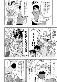 【漫画】『憧れの漫画家がクズだった』14（真田つづるさんの提供）