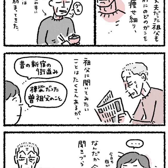 【漫画】『顔の怖い祖父と甘く煮たリンゴの話』3（なかざわともさん提供）