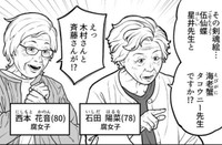 他の入居者にはファンがいた！（金沢真之介さん提供）