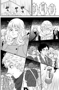 【漫画】『まりん信じられる』40（伊田チヨ子さん提供）