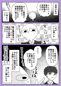 【漫画】『就活でデスゲームさせられた話』16（中原るんさん提供）