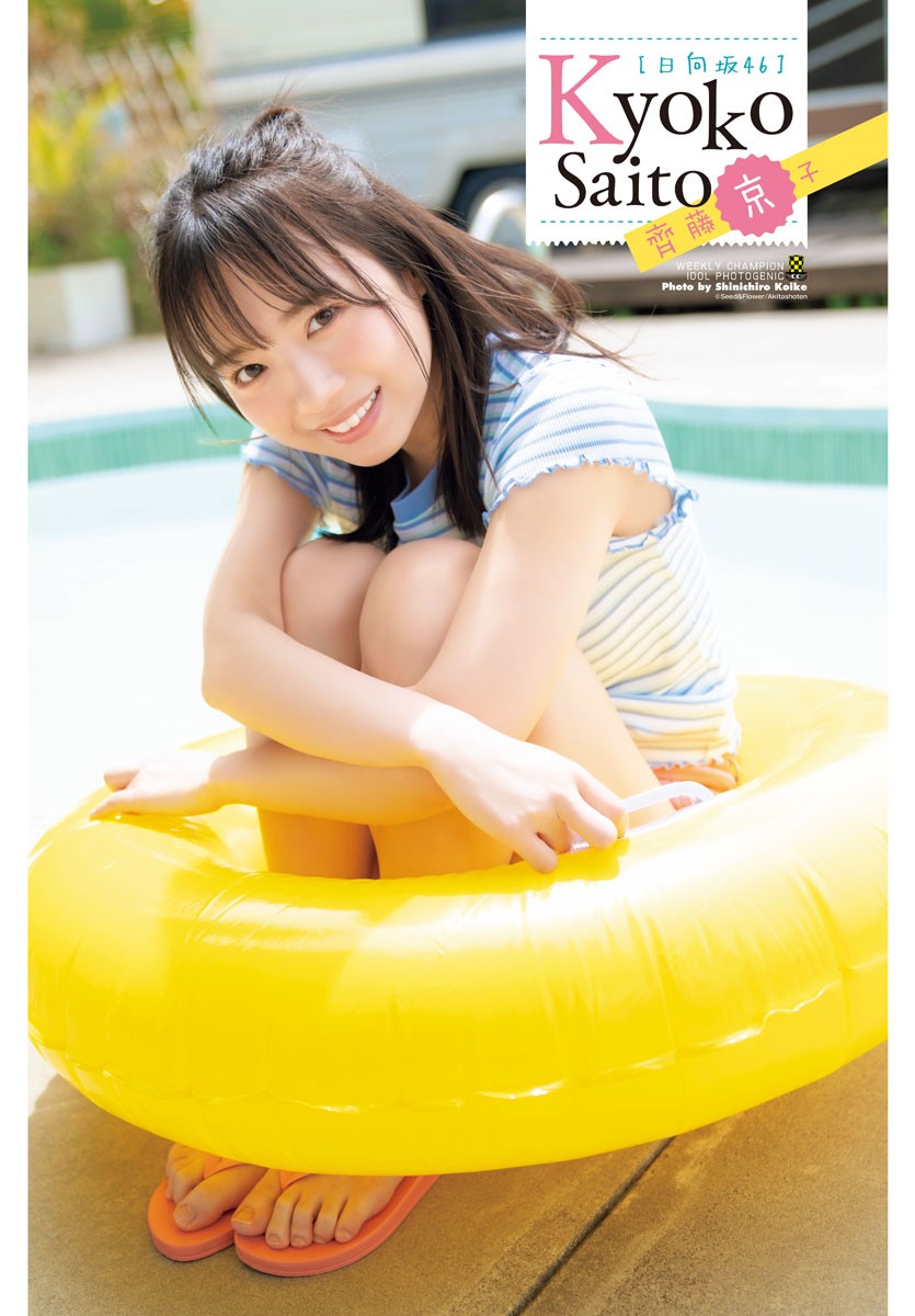 【激レア新品】週刊少年チャンピオン 2019 27 山下美月 齊藤飛鳥推しの子 激レア新品】週刊少年チャンピオン 2019 27 山下美月 齊藤飛鳥