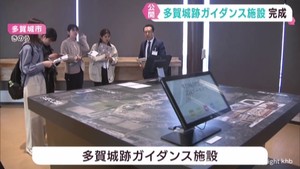 歴史や魅力を最新技術で提供　宮城・多賀城跡のガイダンス施設が２５日オープン