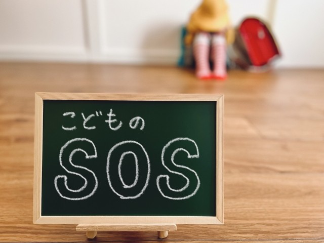 いじめのイメージ画像