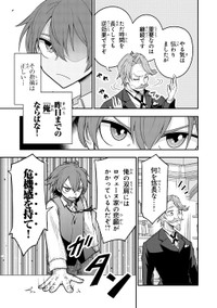 【漫画】『剣と魔法と学歴社会 ～前世はガリ勉だった俺が、今世は風任せで自由に生きたい～』24(c)Kyosuke Tanabe 2025 (c)Mao Nishiura, Maro 2025