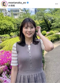 田中萌アナウンサーのインスタグラム＠moetanaka_exより

