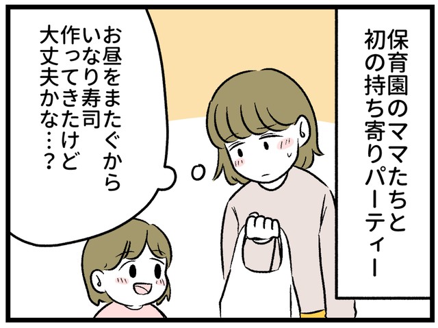 保育園のママ友たちと持ち寄りパーティーです