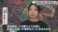 日本画家／小瀬真由子さん