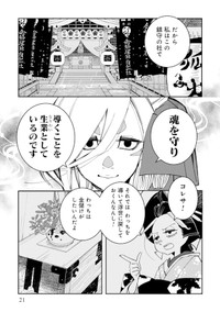 【漫画】『あおのたつき』17　(C)安達智／マンガボックス