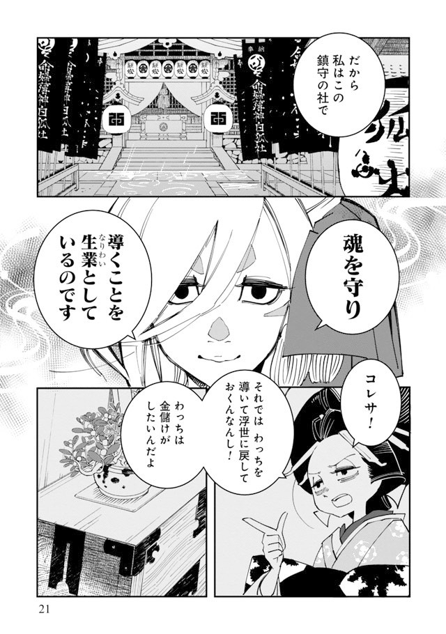 【漫画】『あおのたつき』17　(C)安達智／マンガボックス
