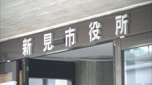 新見市役所