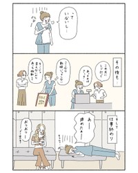 【漫画】『ギャルマインド 職場の人と合わない時』3（ウクさん提供）