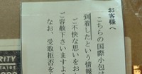 5年越しに届いた国際郵便に添付されていたのは…／さぼてんぐさん（@saboteng23）提供※画像はトリミングしています