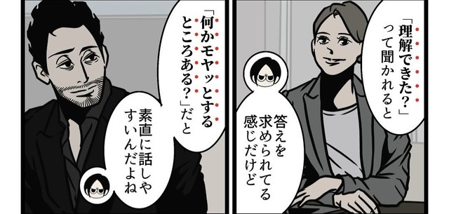 「理解できた？」よりも「モヤっとするところある？」の方が安心感がある（B.B軍曹さん提供）