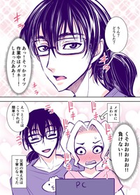 『いいねが多いほど仲良くなっていく義理兄と妹！』2-4