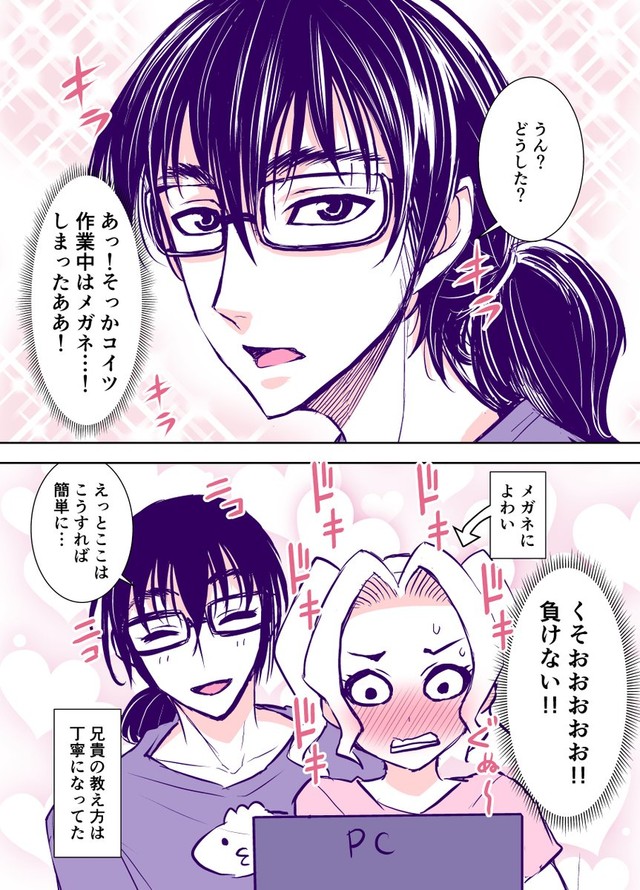 『いいねが多いほど仲良くなっていく義理兄と妹！』2-4