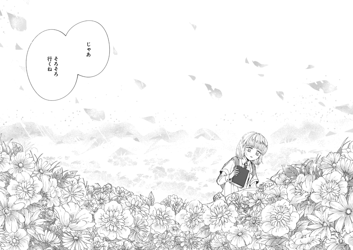 【漫画】『プロローグは終末で』28　©直江かおる / ヒーローズ