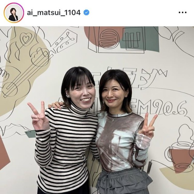 松井愛アナのインスタグラム＠ai_matsui_1104より