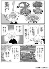 【漫画】『解毒のススメ ～毒親育ちの私がアメリカ人彼氏と幸せになってもいいですか？～　第18話』3　©︎尾添椿／マンガボックス