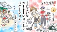 「母の日」部門大賞