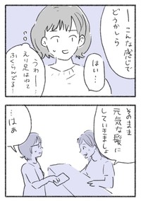 【漫画】『残念な外見への“思い込み”を捨てるまでの話。』26（水谷アスさん提供）