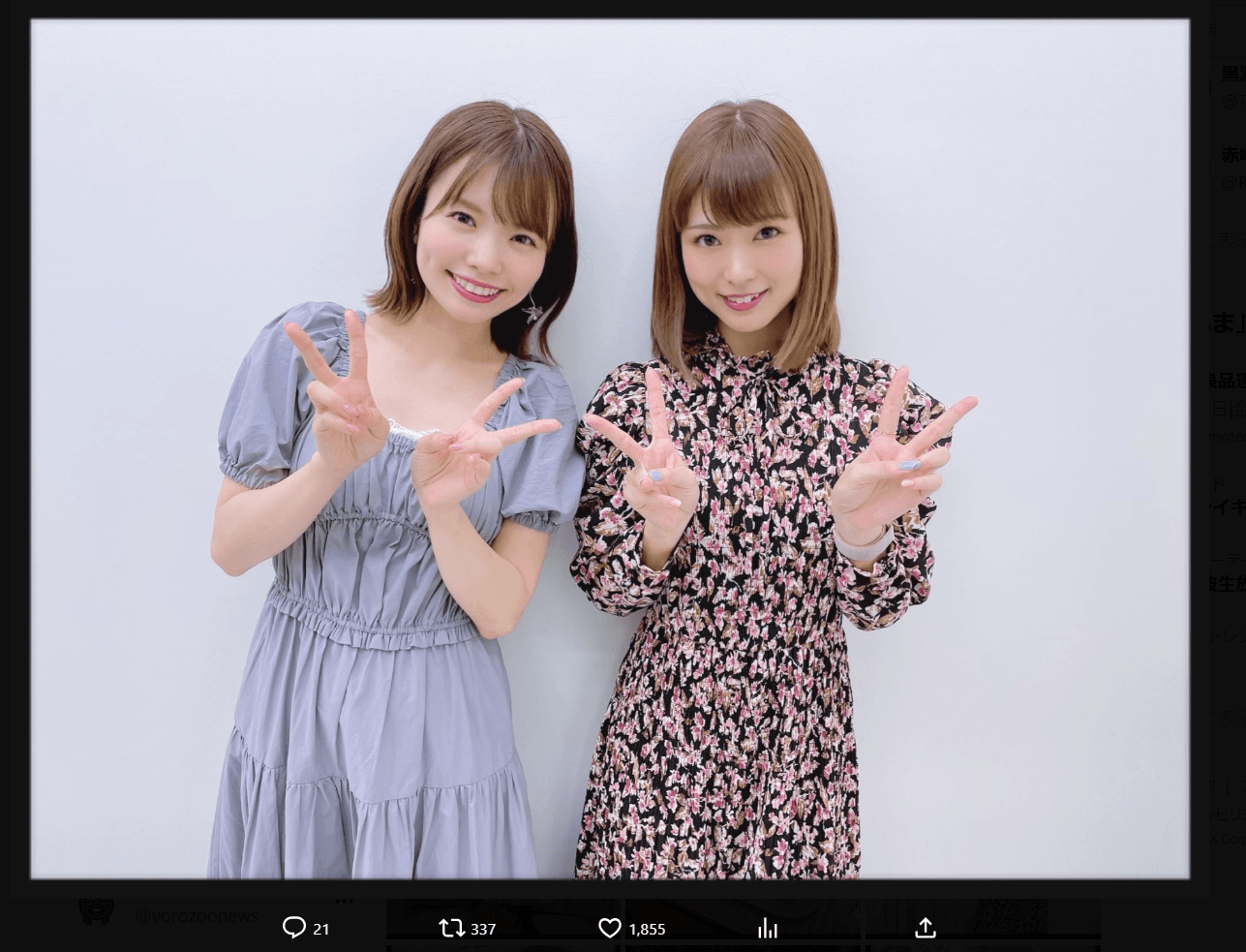 声優の渕上舞のX（@fuchigami_mai）より