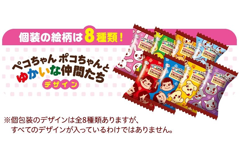 新登場】ペコちゃんたちのデザインがかわいい！ 不二家から新