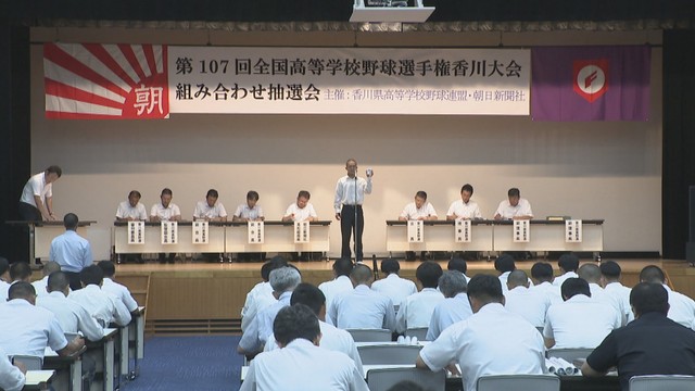 組み合わせ抽選会　サンメッセ香川