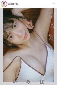 いろはインスタグラム＠iroha0108_より