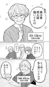 【漫画】『50年後の老人ホーム』2（金沢真之介さん提供）