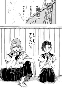 【漫画】『スケバンと転校生』22（C）ふじちか／双葉社