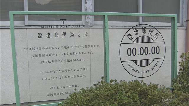 香川県三豊市詫間町粟島にある「漂流郵便局」