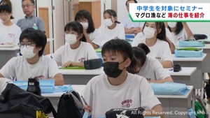 海に関わる仕事に関心を　東北運輸局が中学生対象にセミナー