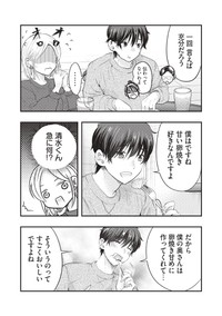 『僕の奥さんはちょっと怖い』作品4（いい夫婦の日）