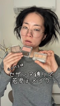 メイク前のMAIさん。ボサボサヘアにメガネ姿の状態からメイクがスタート／MAIさん（@mai.t.0907）提供