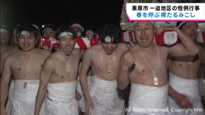 「春を呼ぶ裸たるみこし」　宮城・栗原市　一迫地区の恒例行事　「地域を元気に」の思い込め