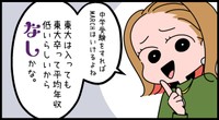 あ、そんなこと言っちゃって…