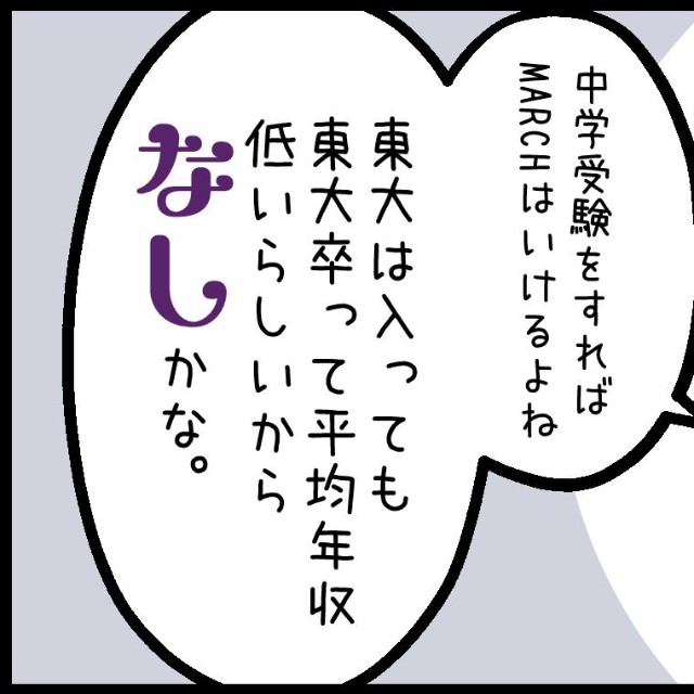 あ、そんなこと言っちゃって…