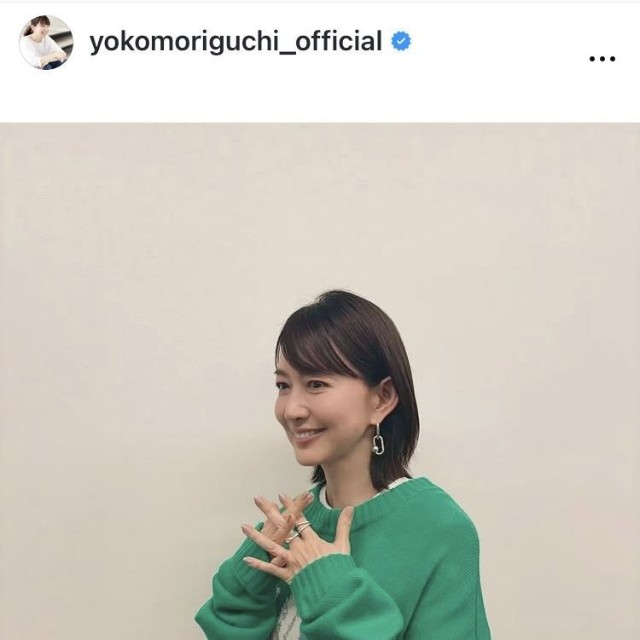 森口瑤子のインスタグラム＠yokomoriguchi_officialより
